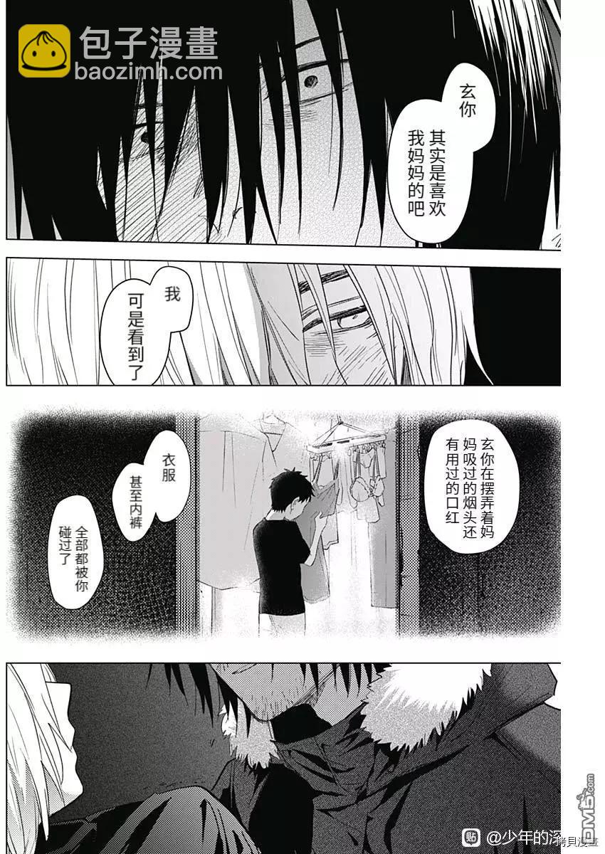第88话7