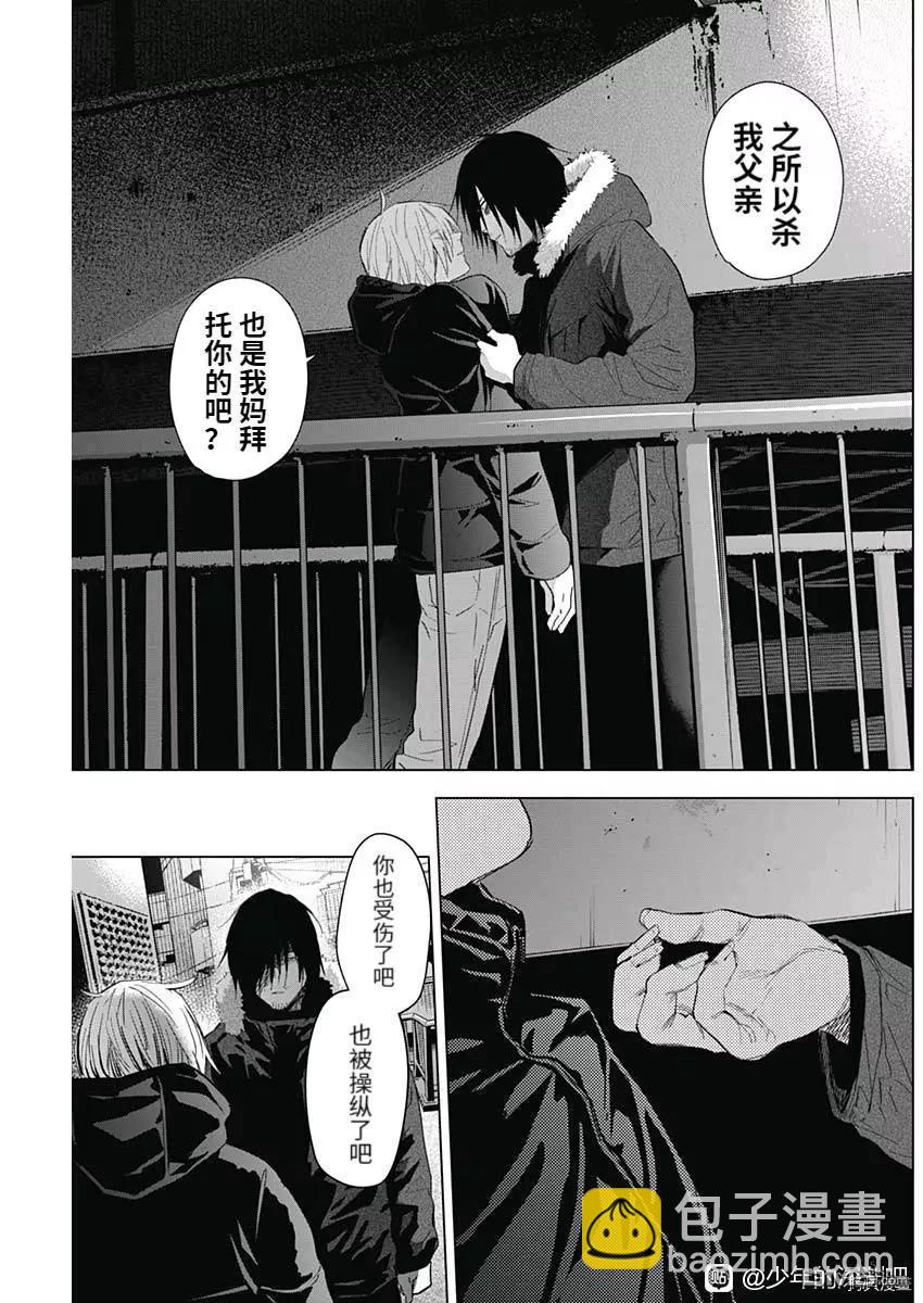 第88话8
