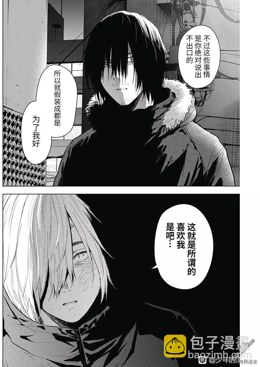 第88话9