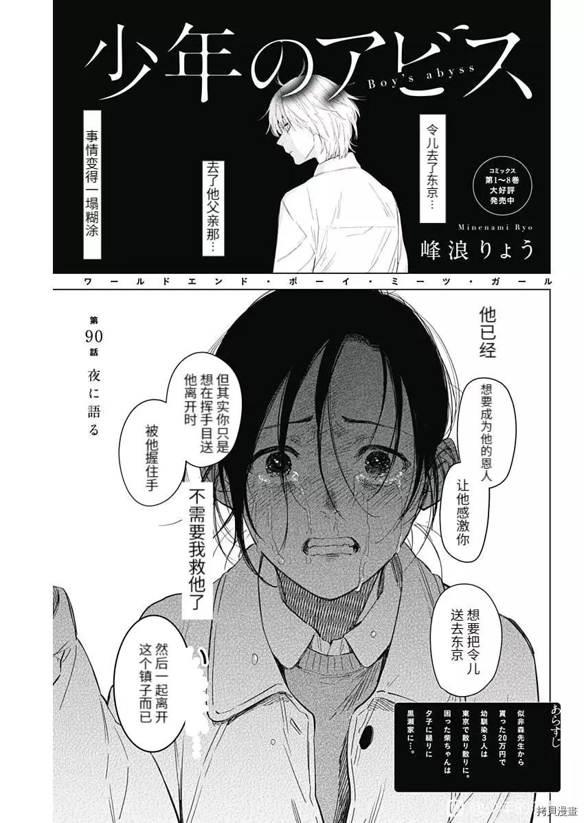 第90话0
