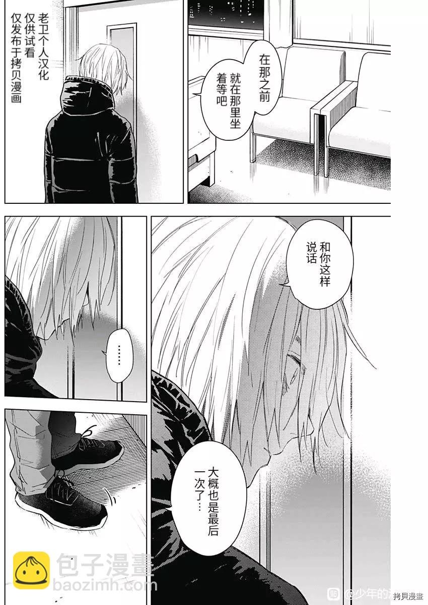 第90话10