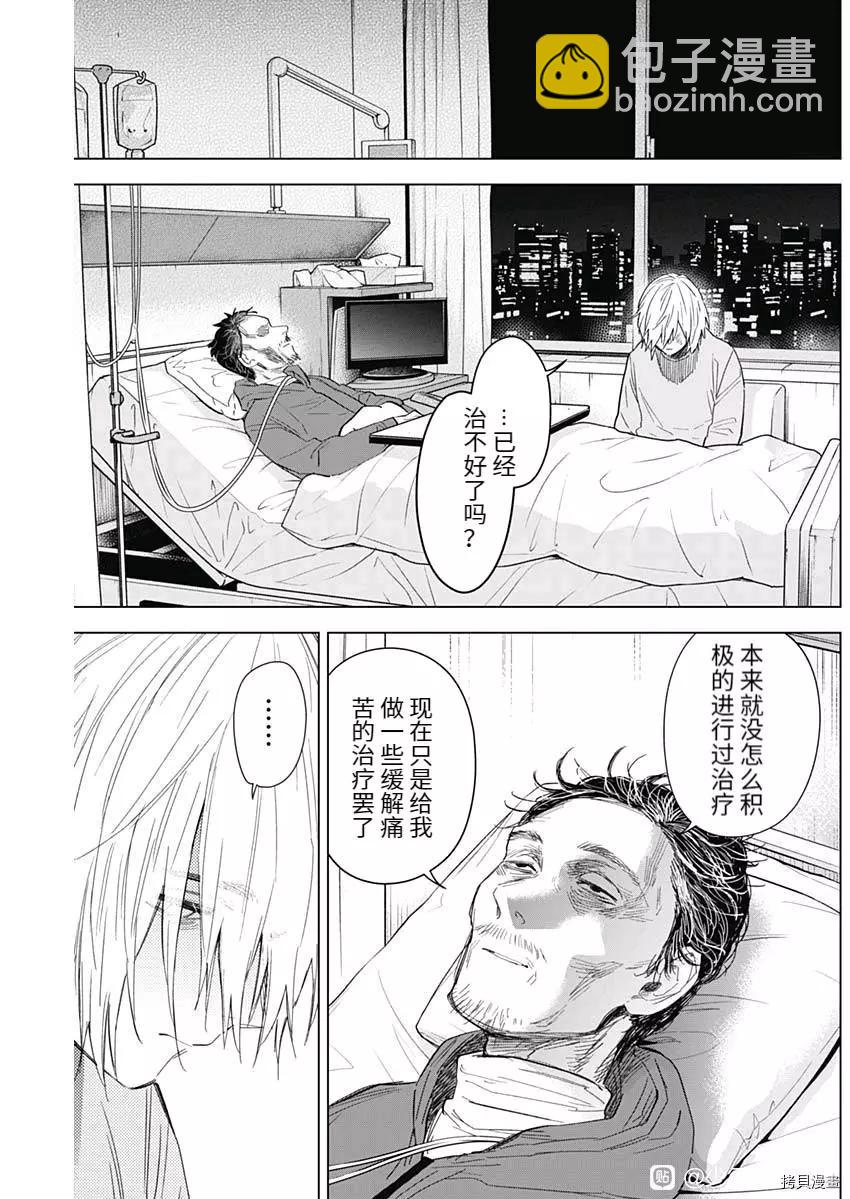 第90话11