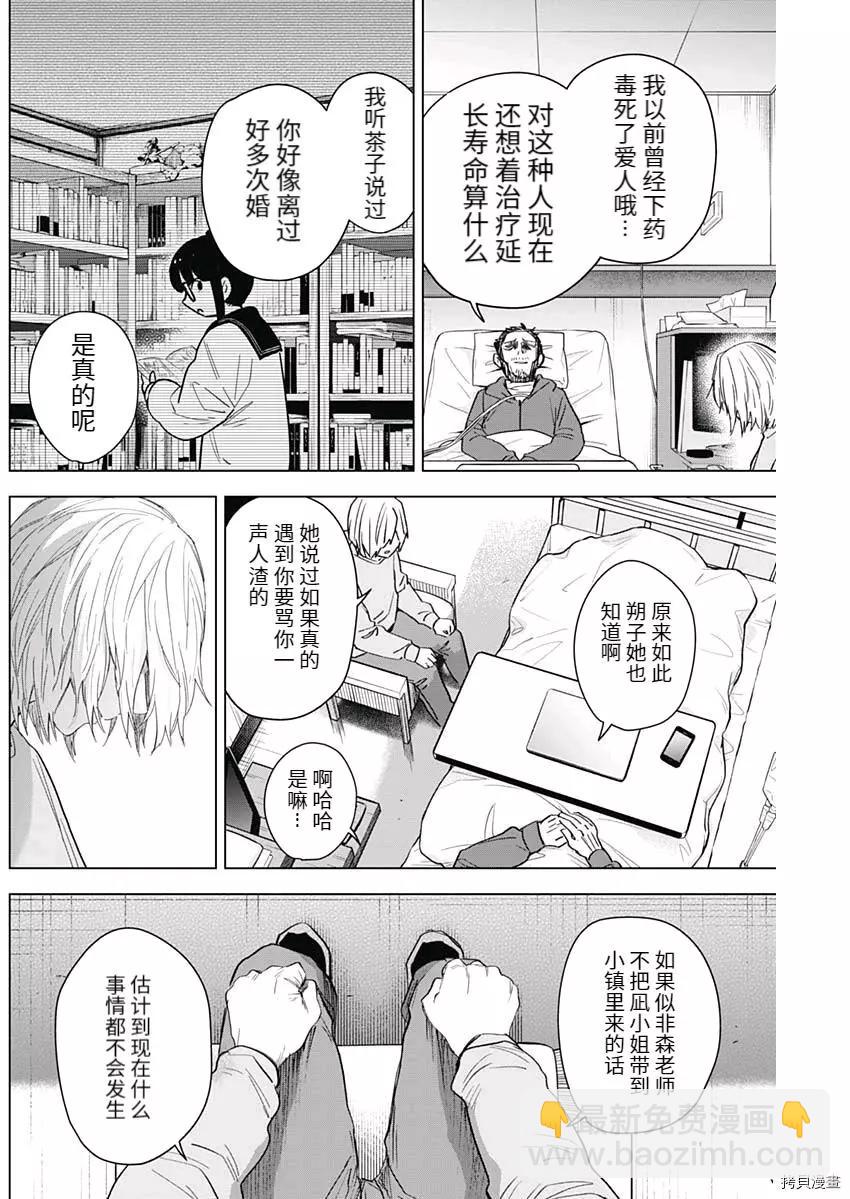 第90话12