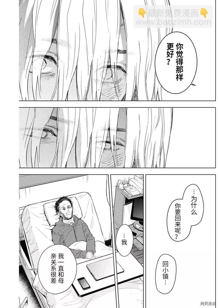 第90话13