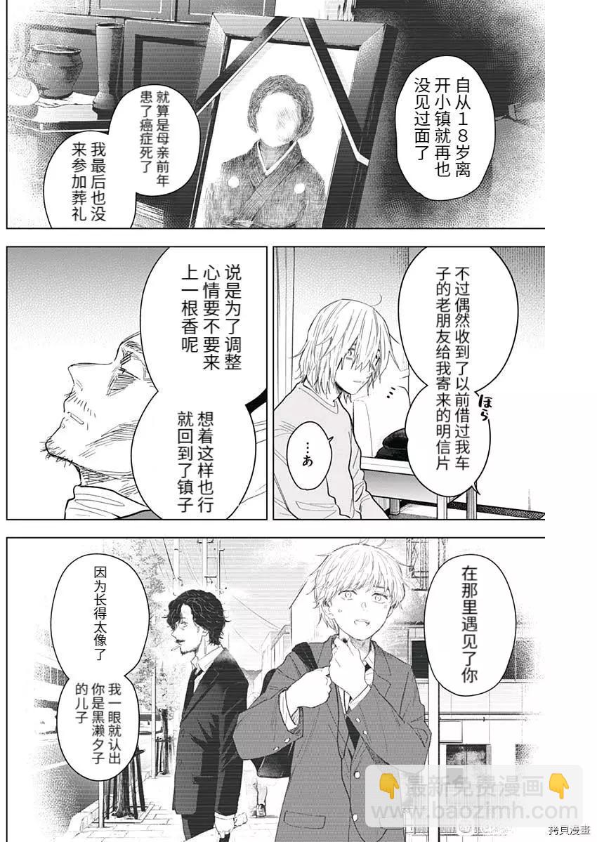 第90话14