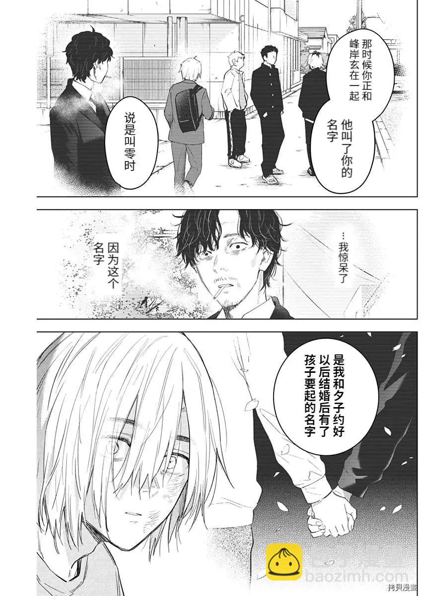 第90话15