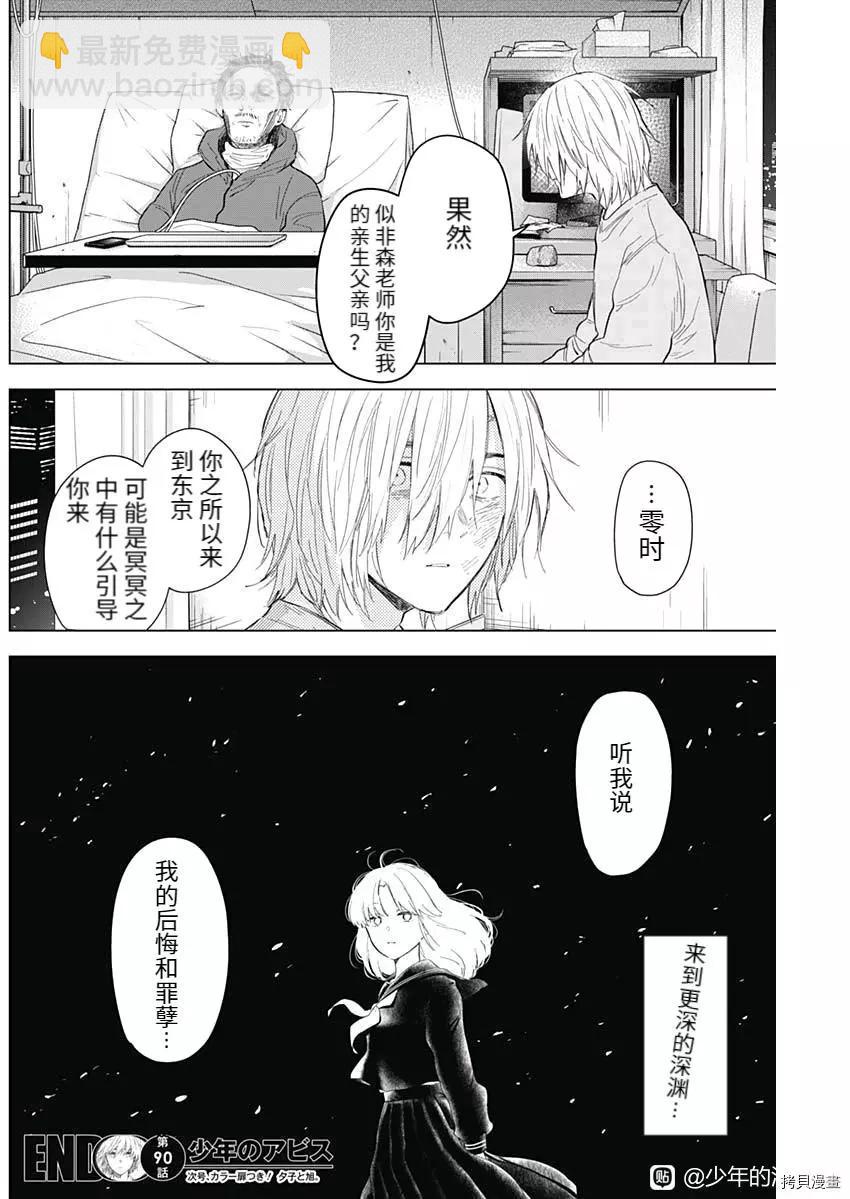 第90话16