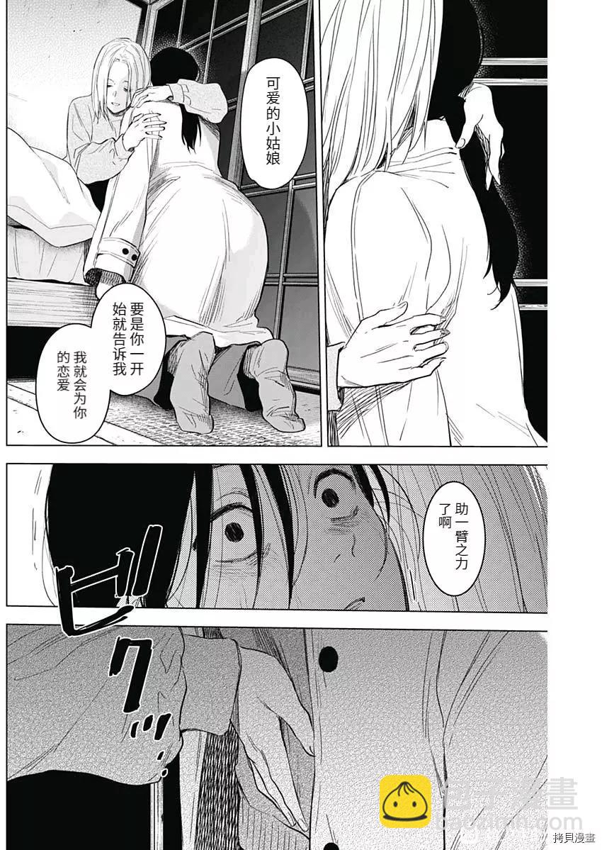 第90话2