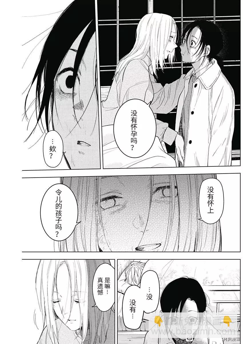 第90话3