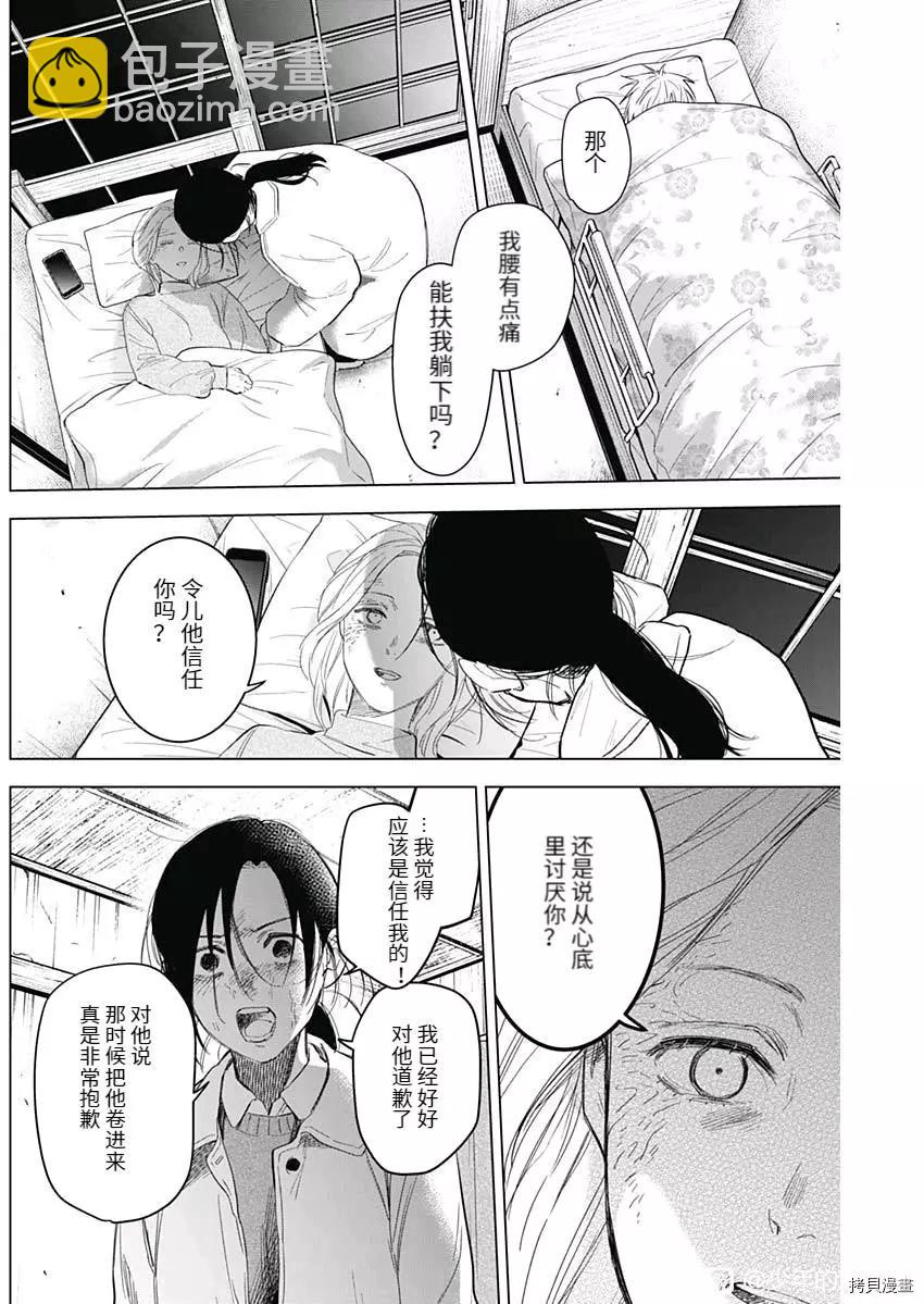 第90话4