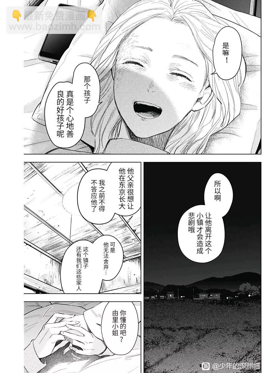 第90话5