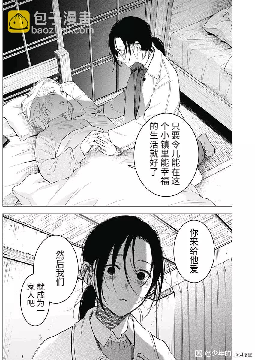 第90话6