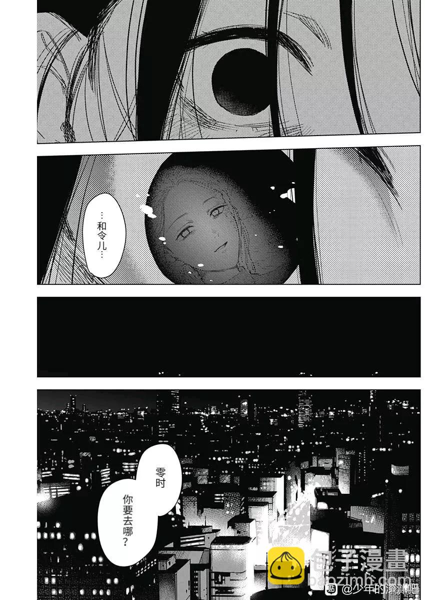 第90话7