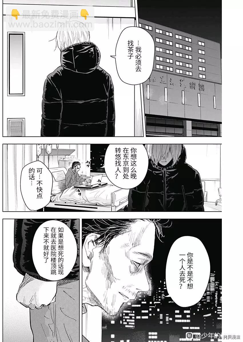 第90话8