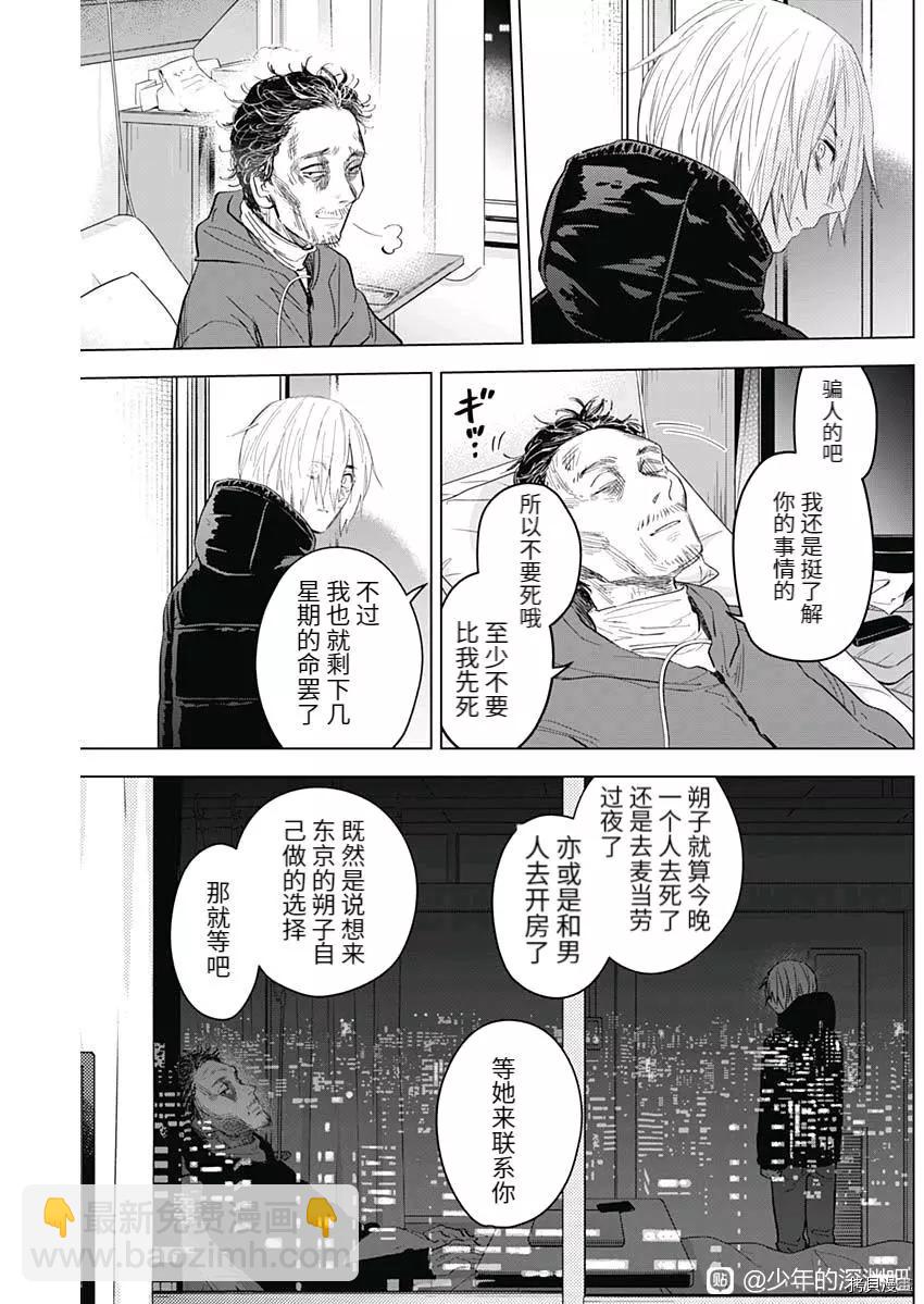 第90话9