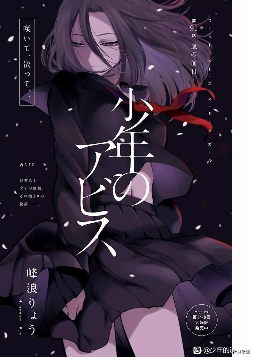 第91话0