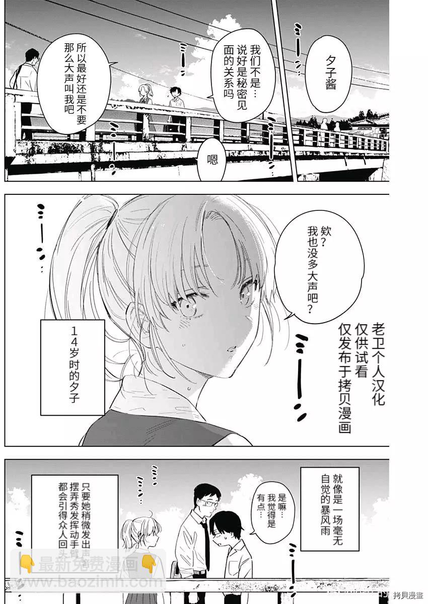 第91话11