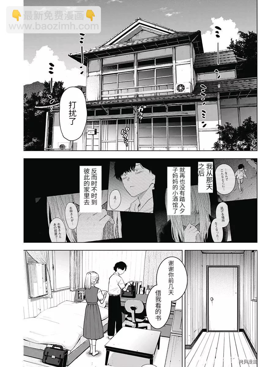 第91话12