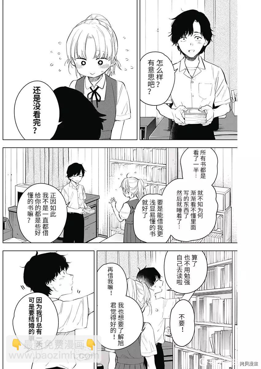 第91话13