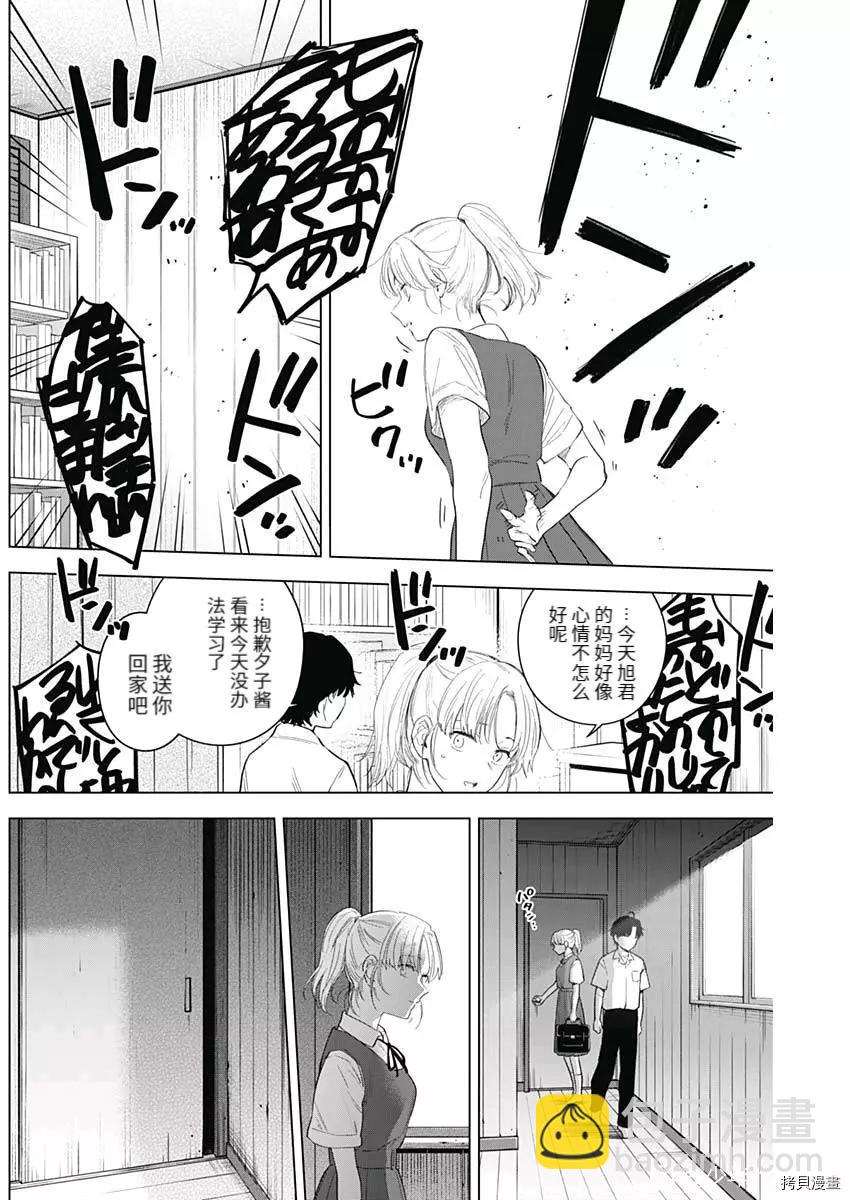 第91话15