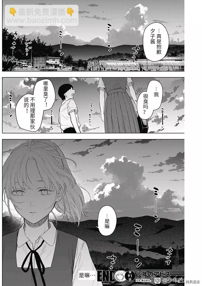 第91话17