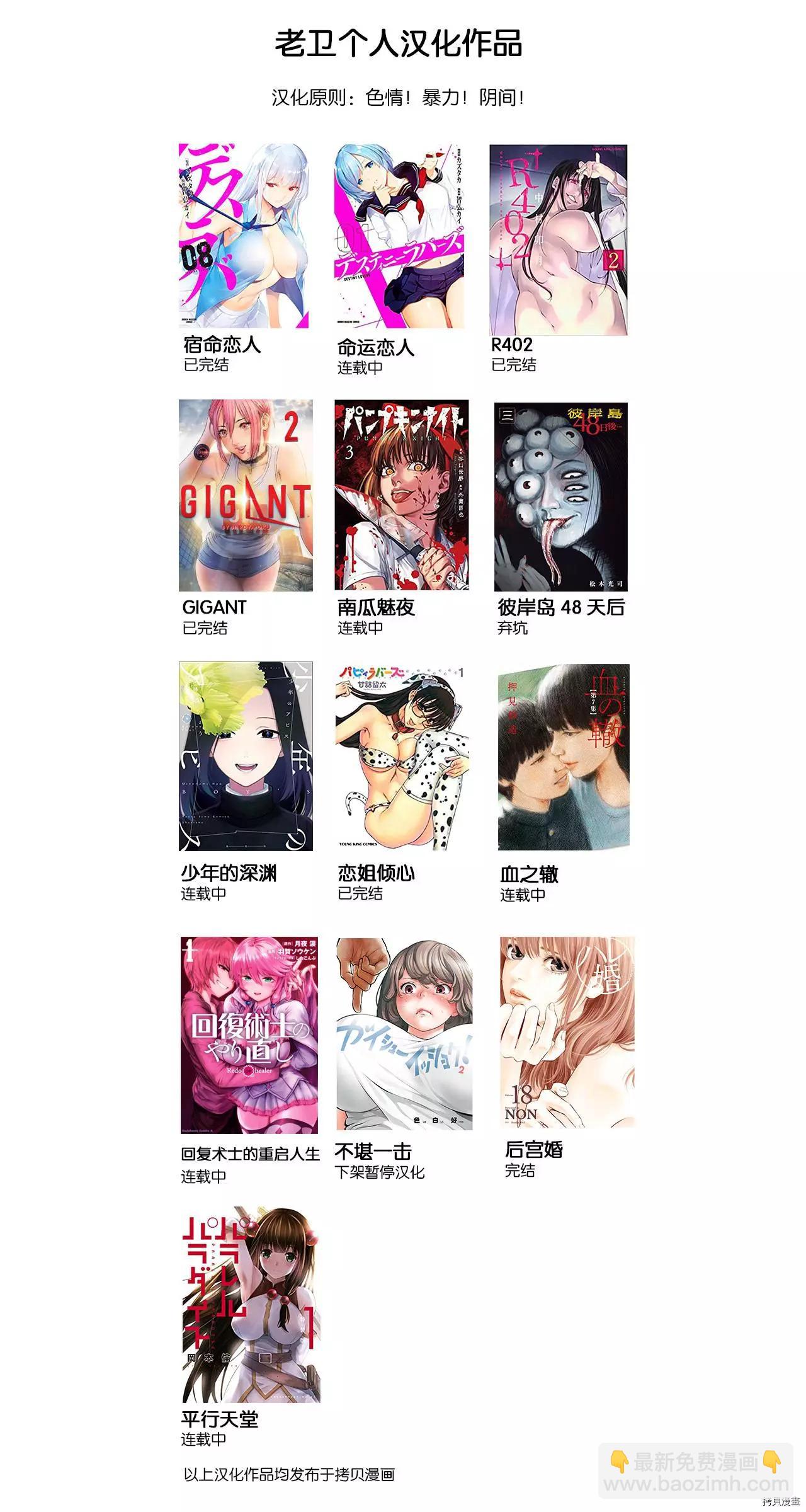 第91话18