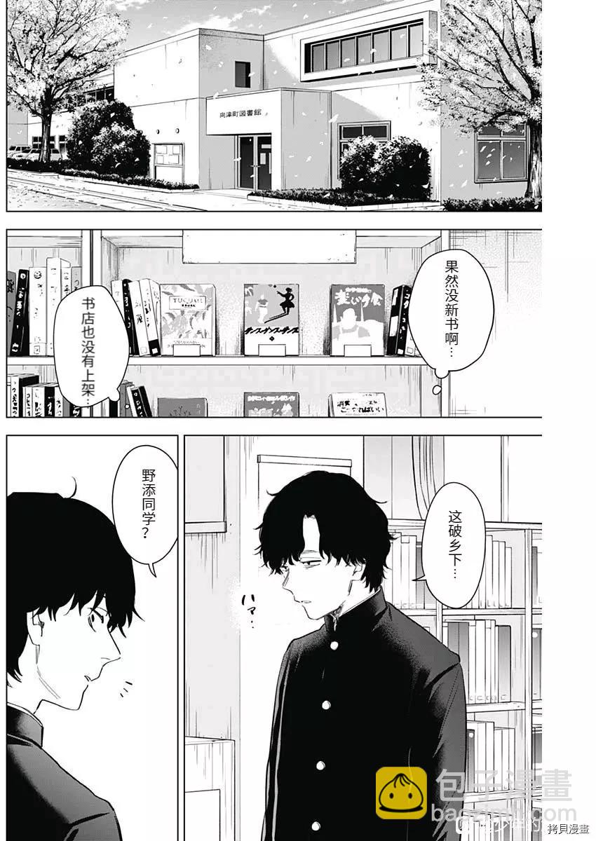 第91话2