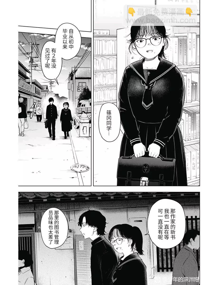 第91话3