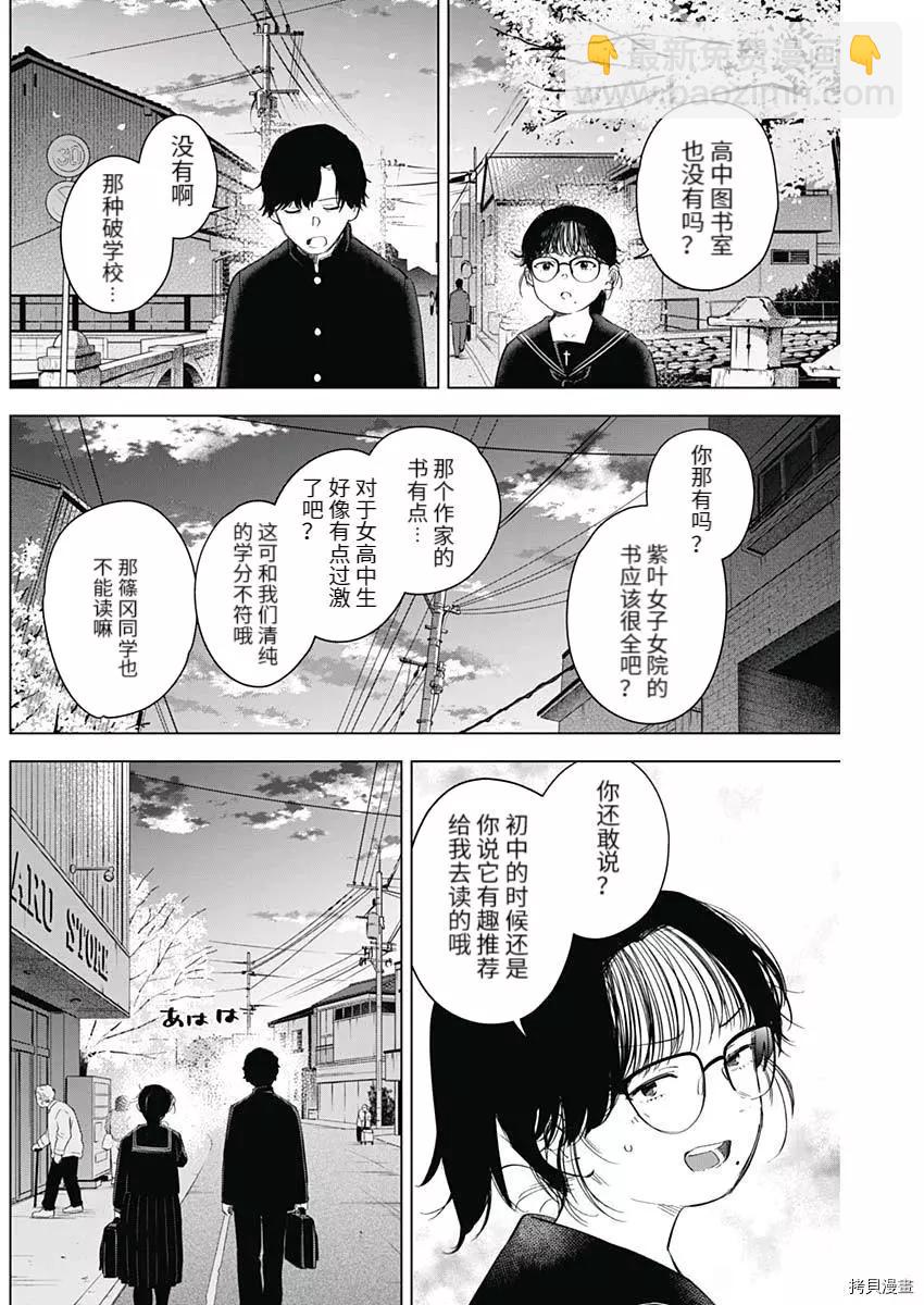 第91话4