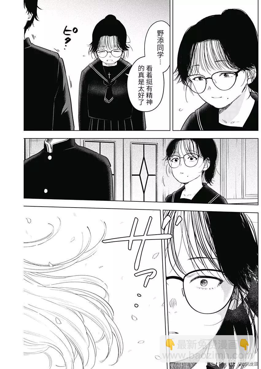 第91话5