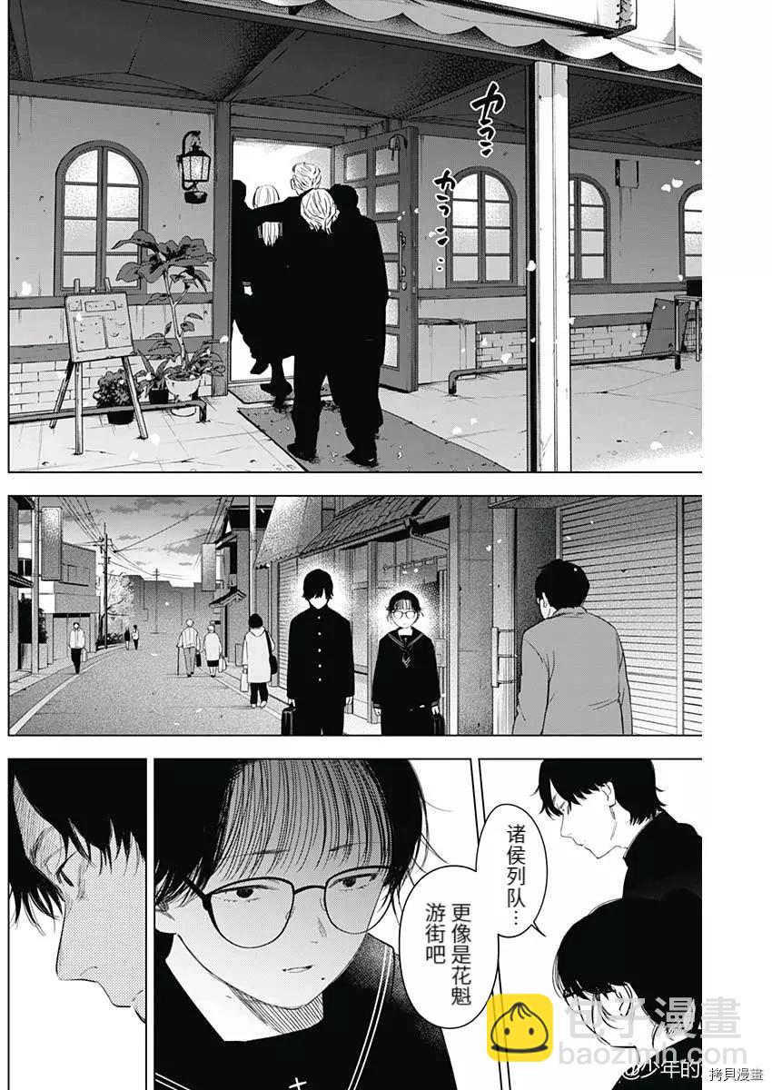 第91话7