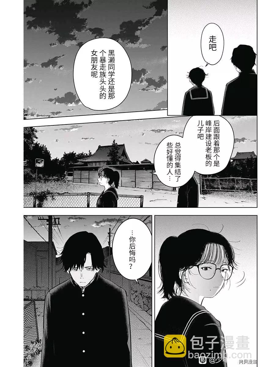第91话8