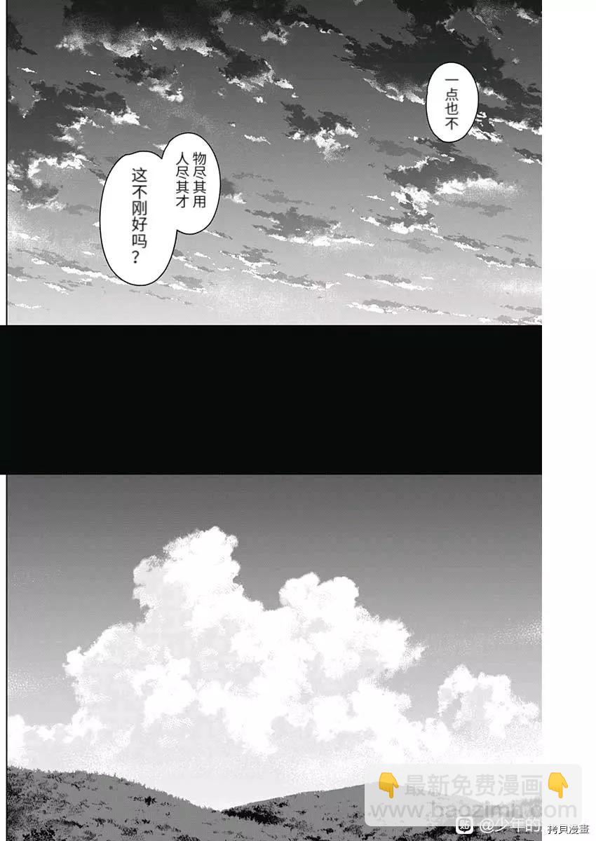第91话9