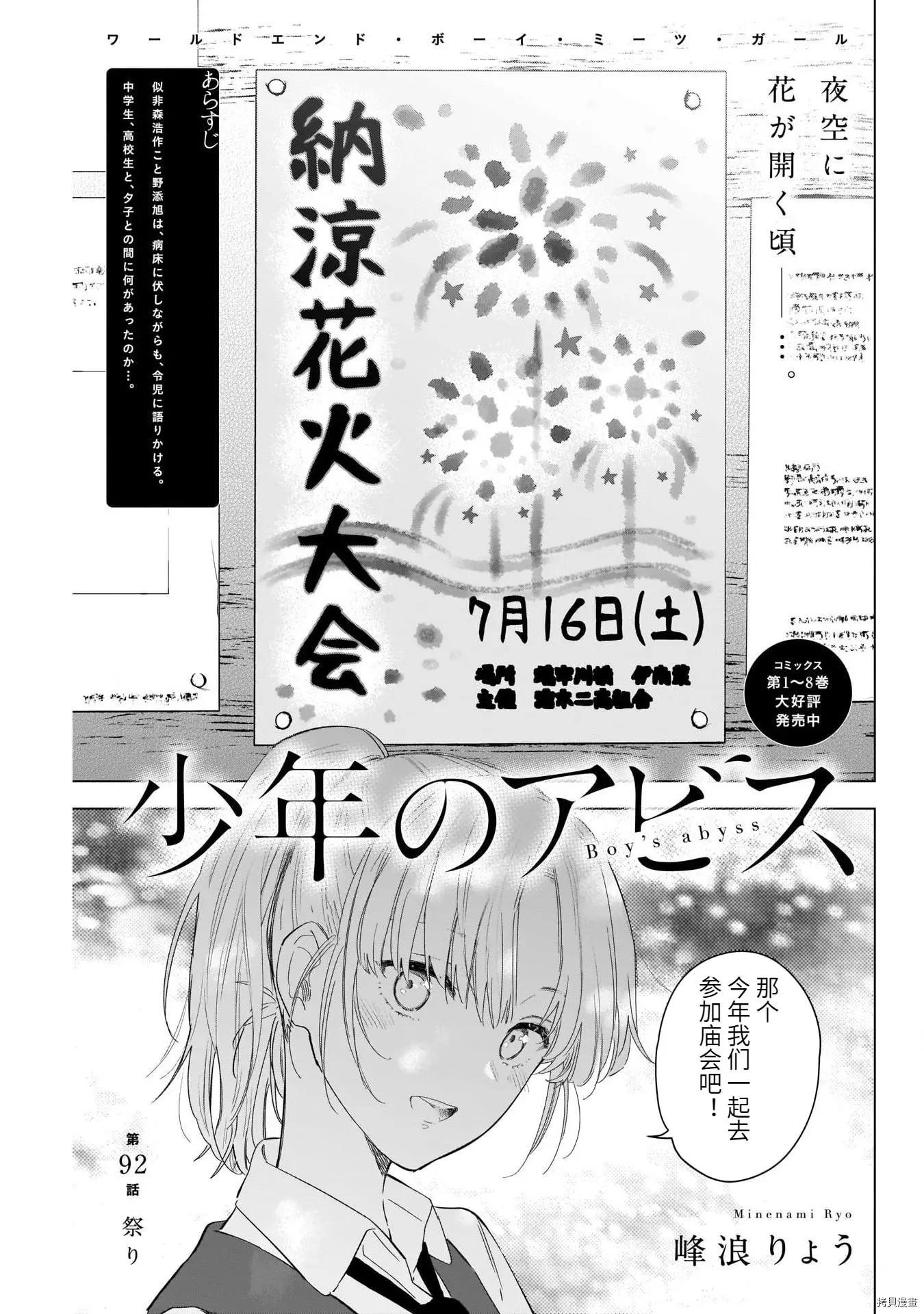 第92话0