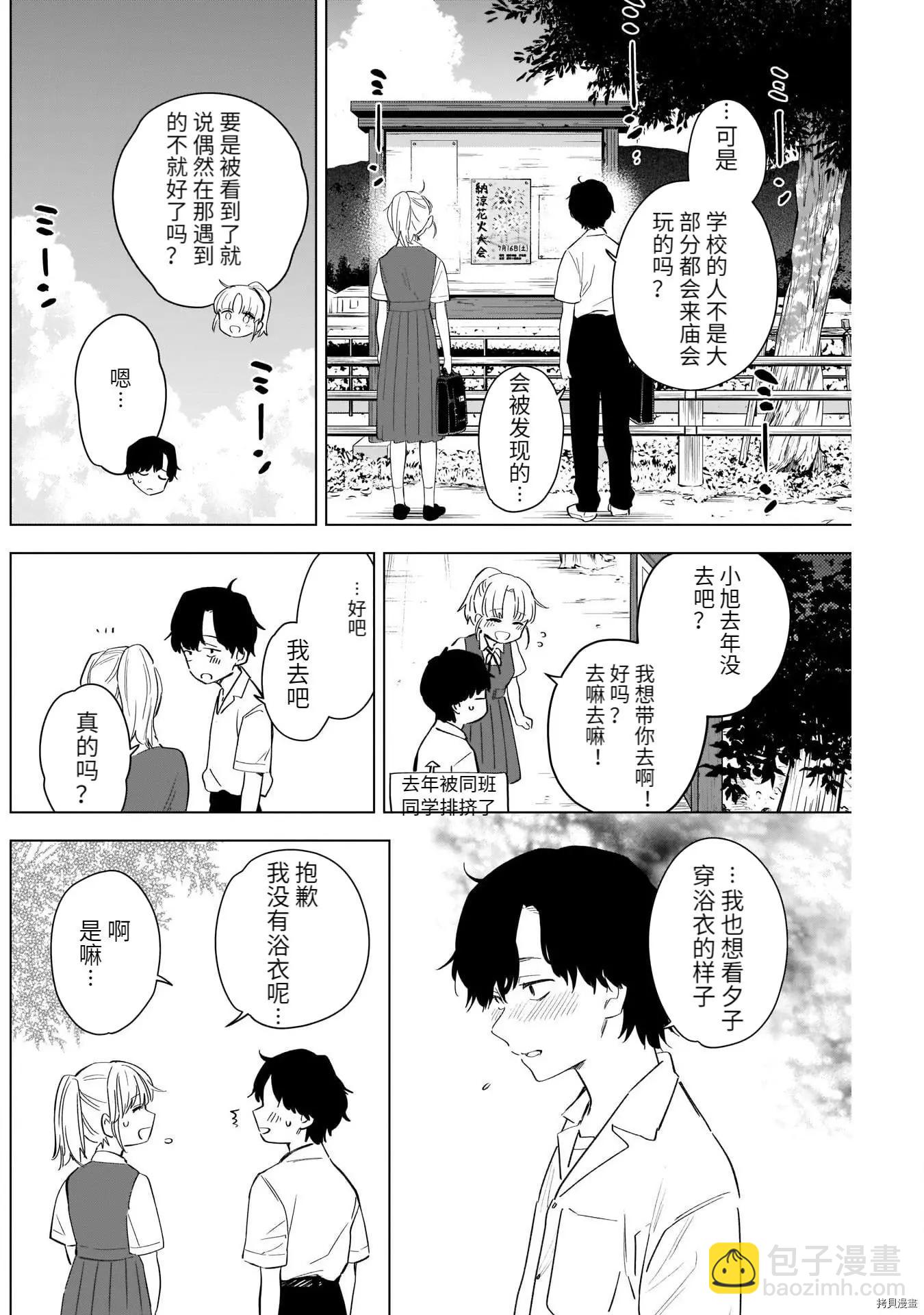 第92话1