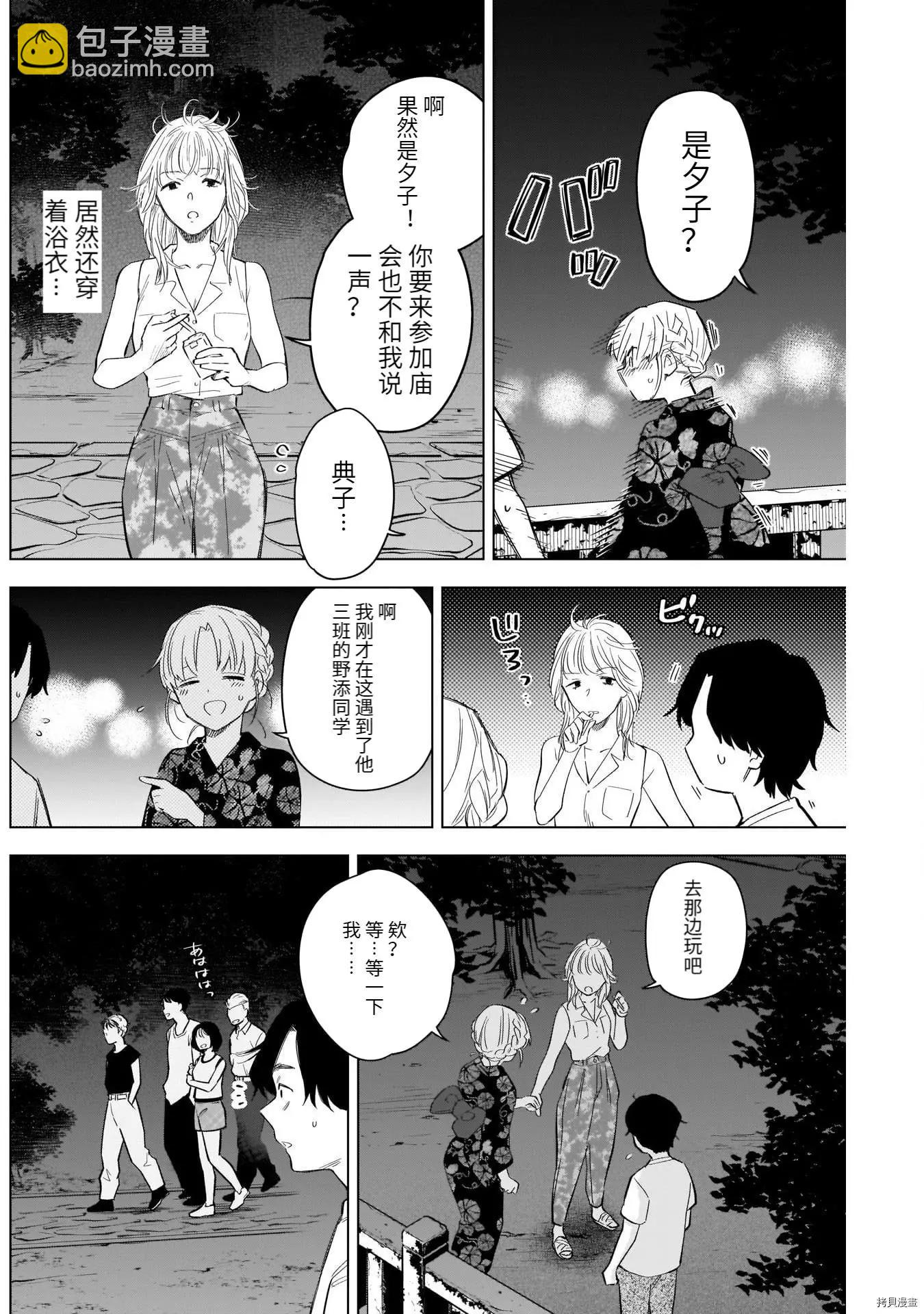 第92话11