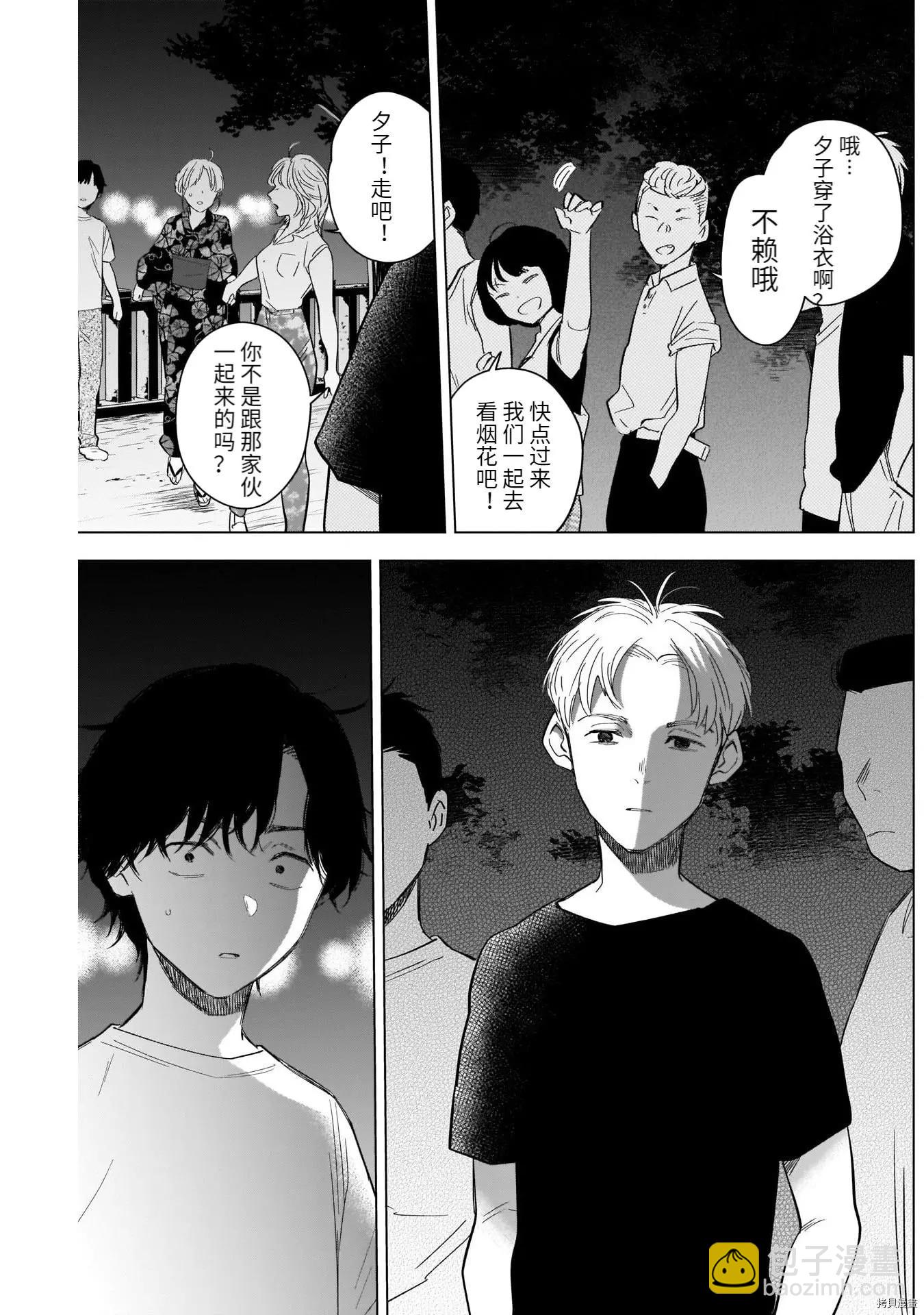 第92话12