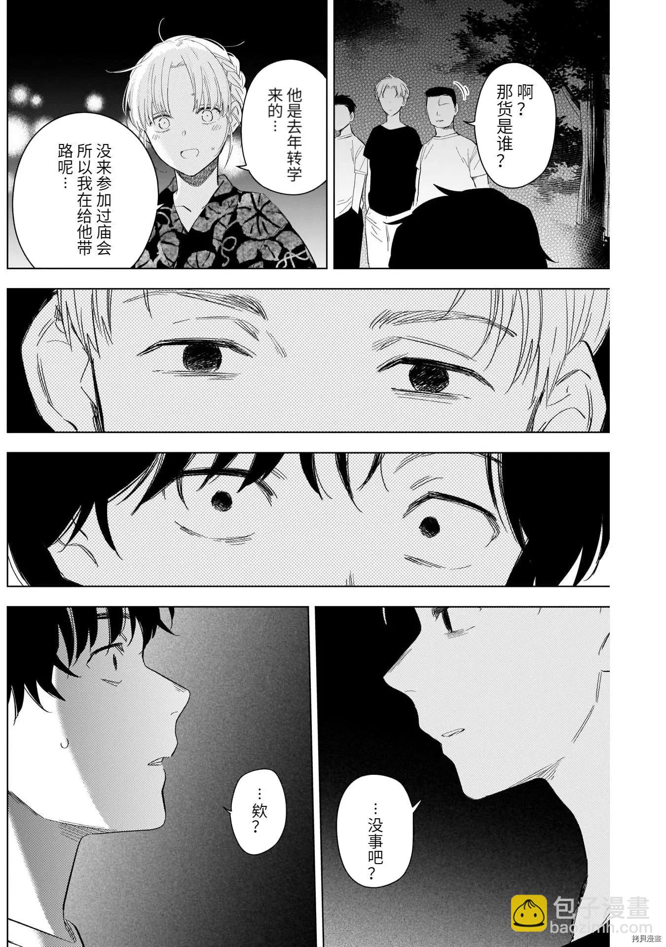 第92话13