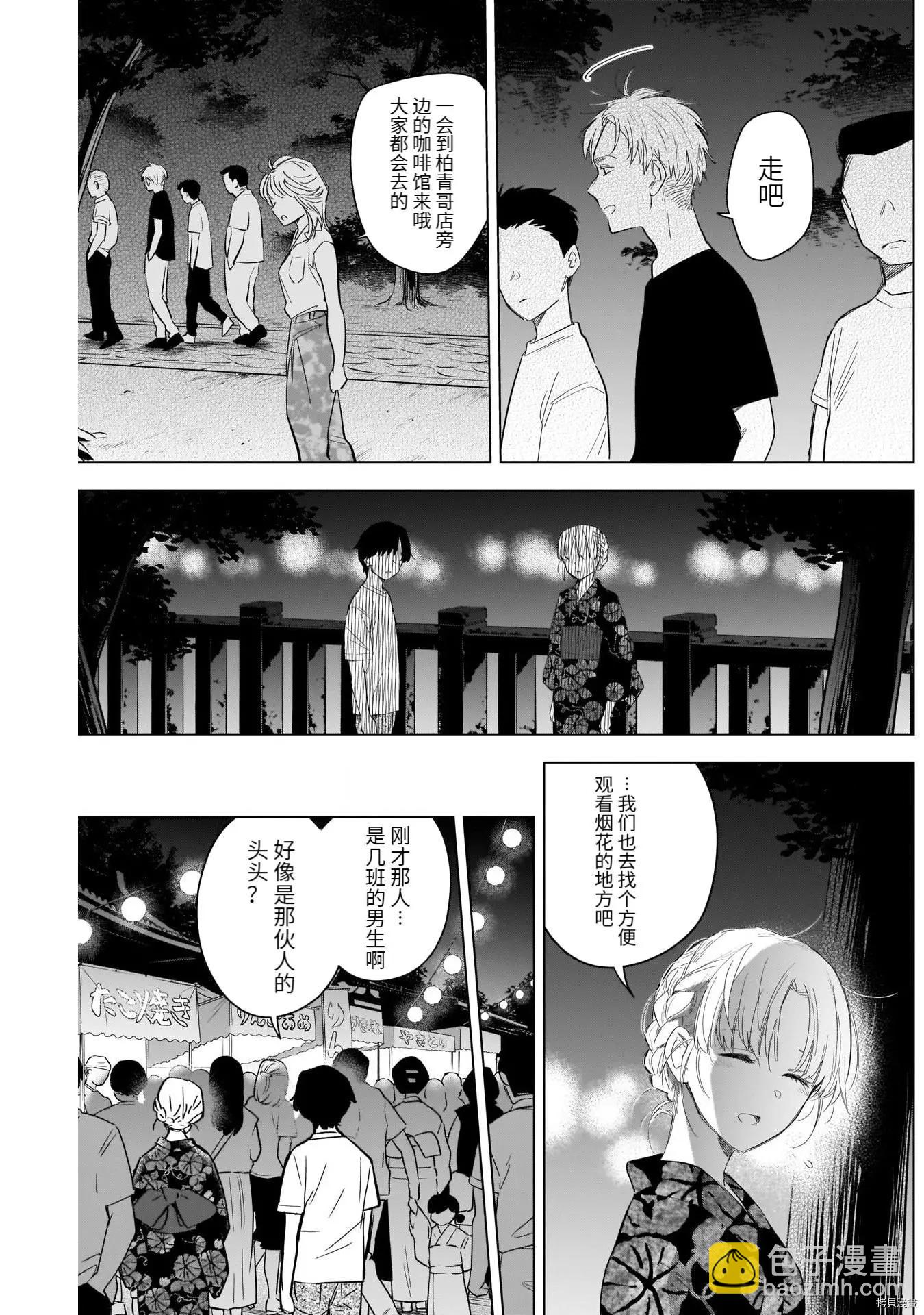 第92话14