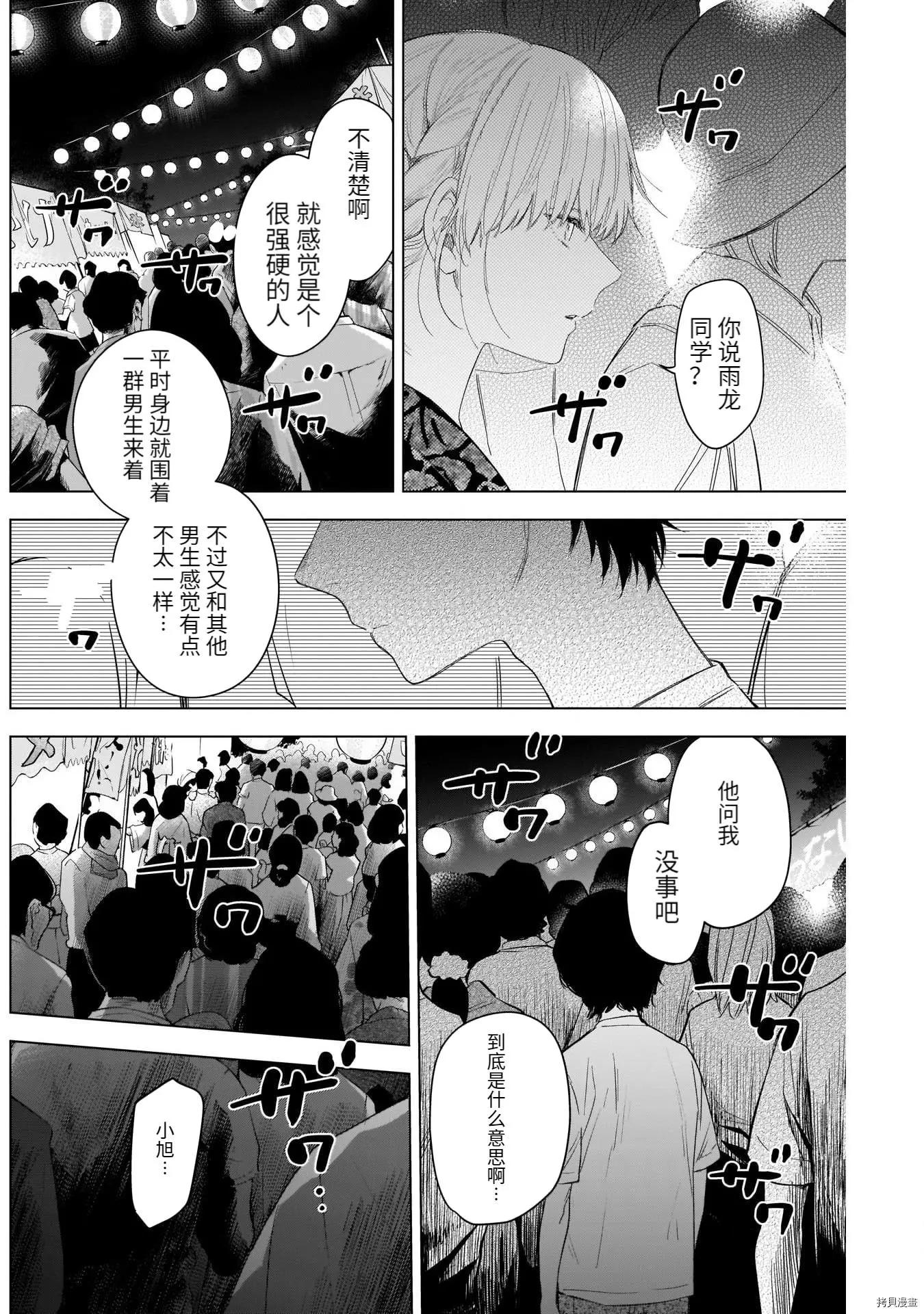第92话15