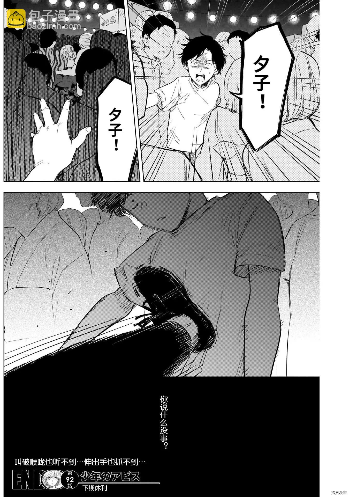 第92话17