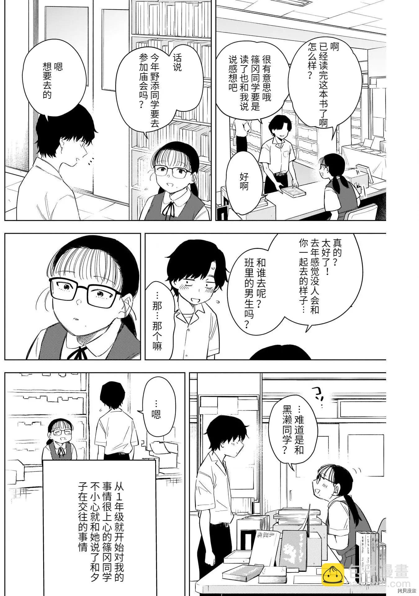第92话3