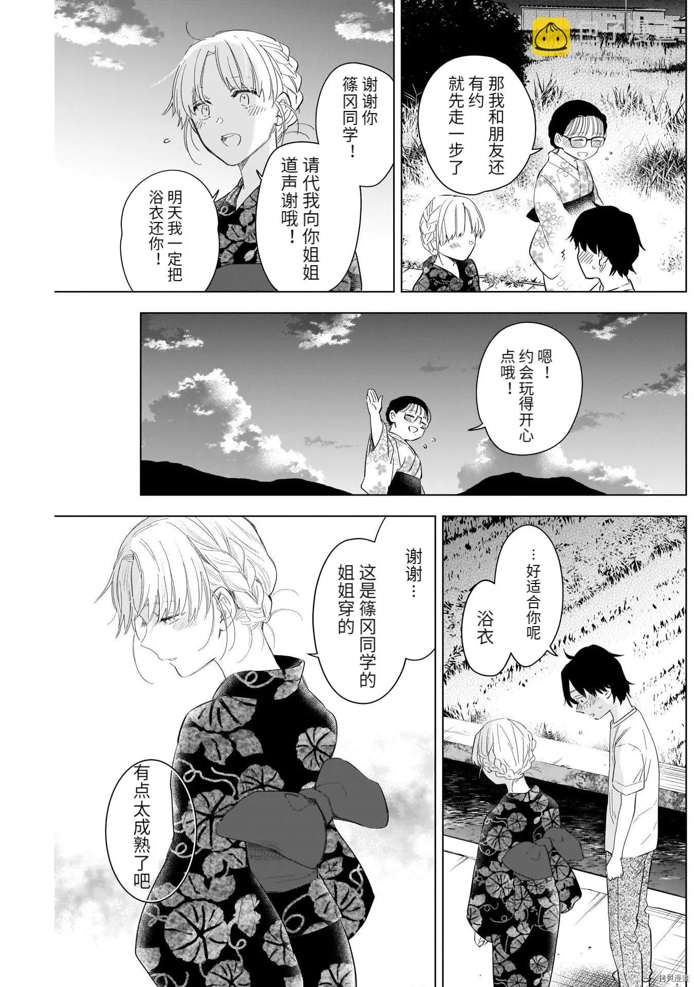 第92话6