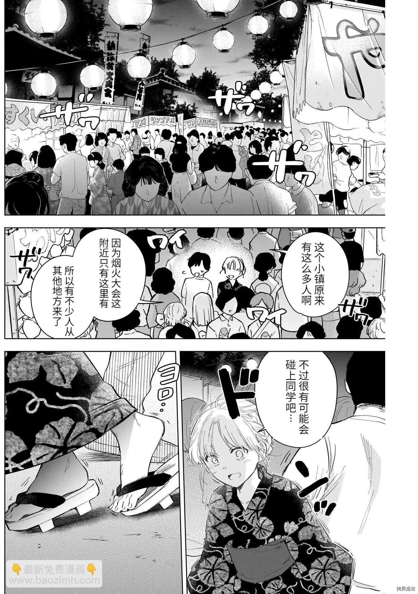 第92话7