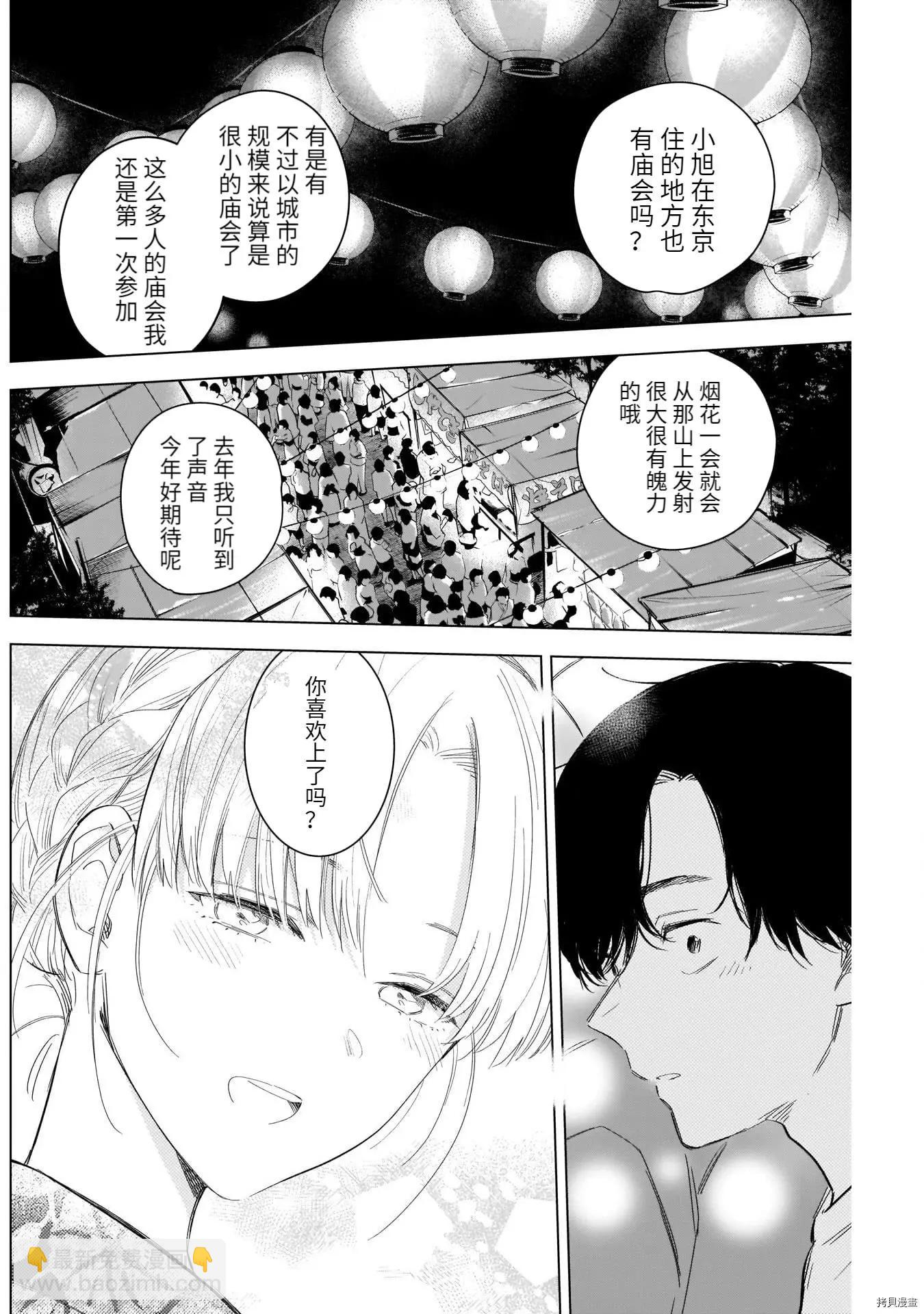 第92话9
