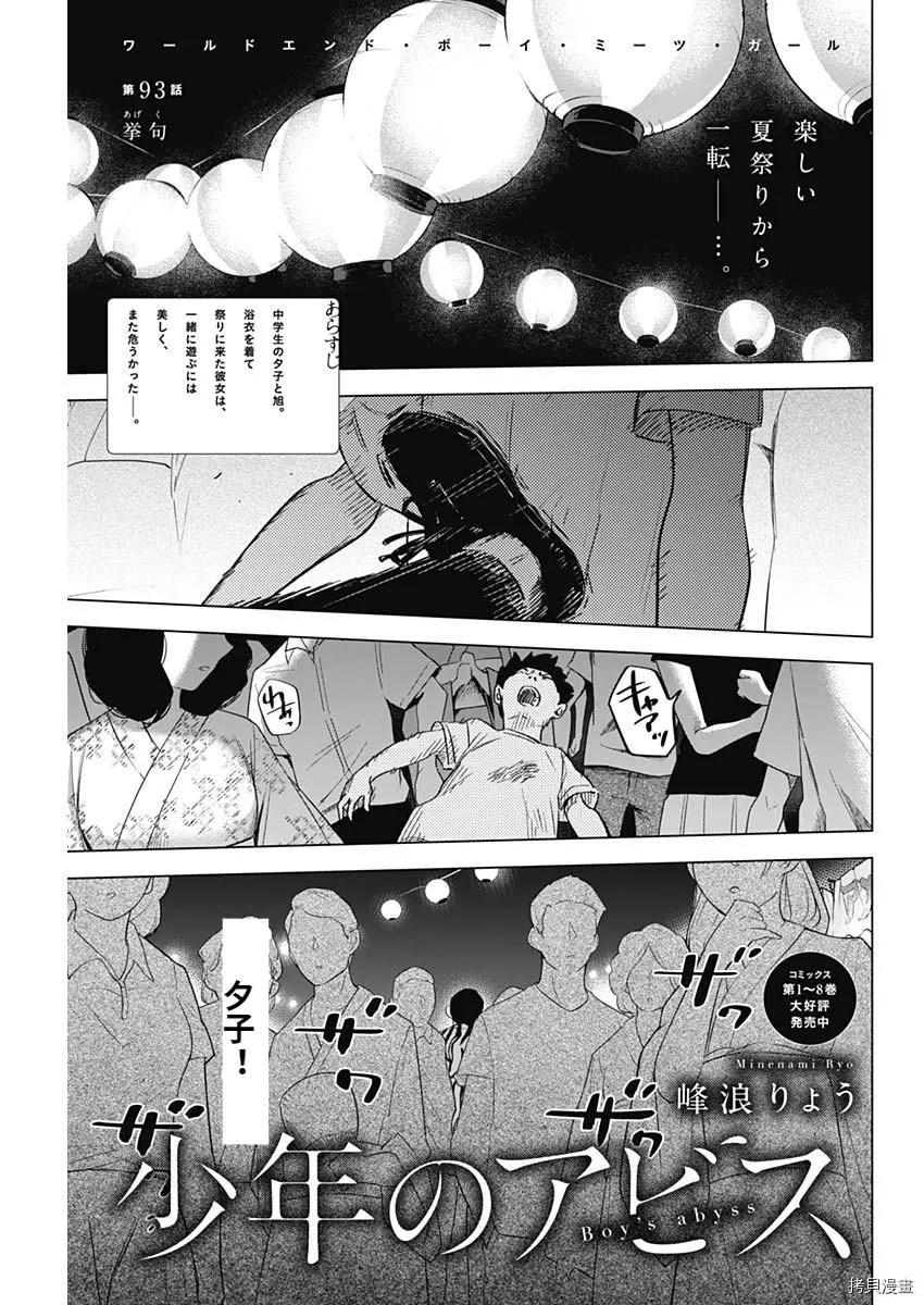 第93话0