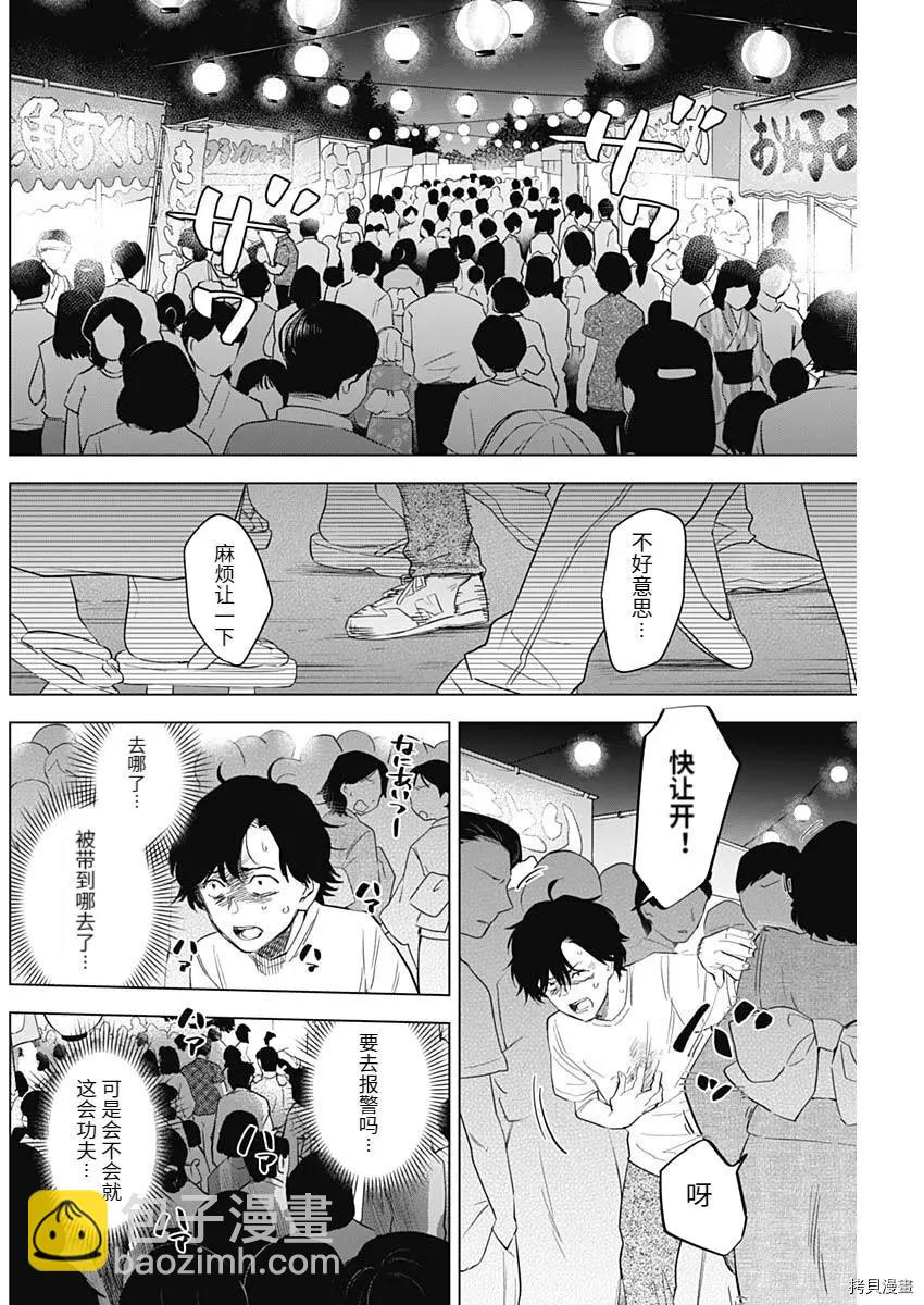 第93话1