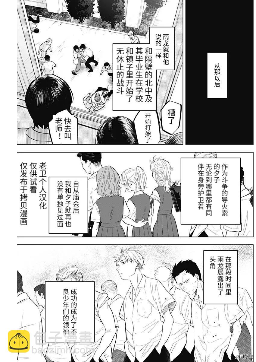第93话10