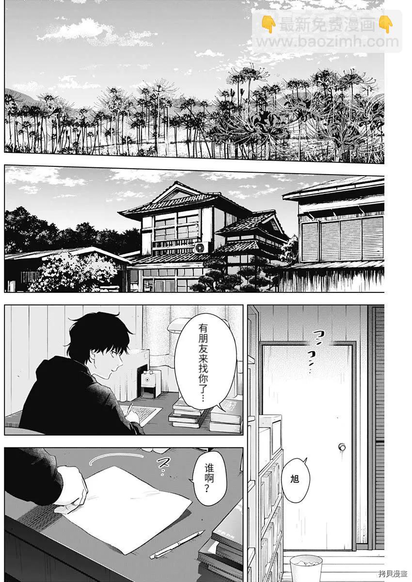 第93话11