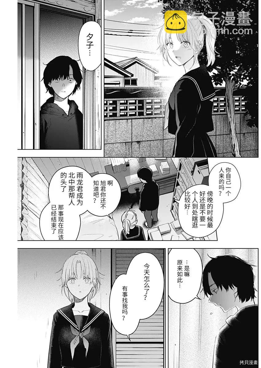 第93话12